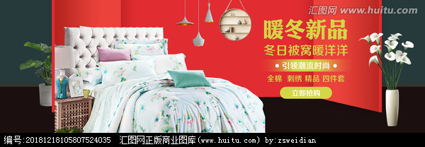 暖冬臻品，箱伴安眠