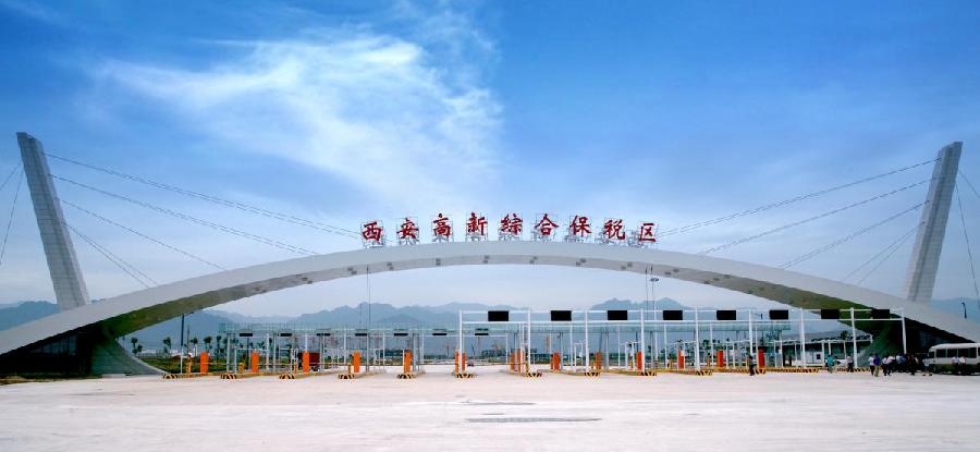 陜西自貿(mào)區(qū)高新功能區(qū) “試驗田”里花開正艷，陜西貨物進出口蓬勃發(fā)展