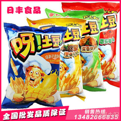 ORIO好麗友呀土豆空心薯條 40g小包裝多口味批發體驗